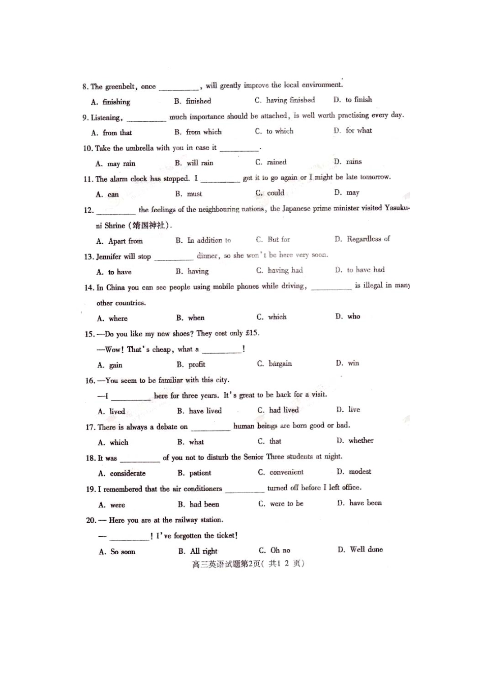 山东省曲阜师大附中高三英语上学期期末检测试卷(pdf)新人教版试卷_第2页
