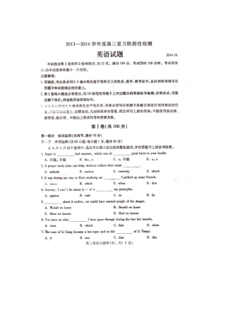 山东省曲阜师大附中高三英语上学期期末检测试卷(pdf)新人教版试卷