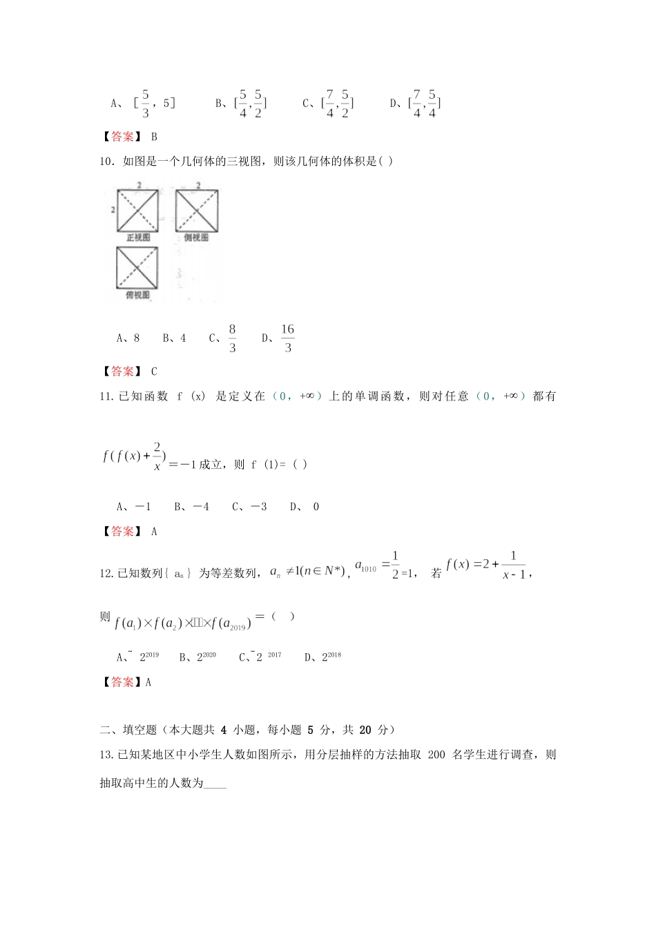 山西省太原市高三数学上学期期末考试试卷 文试卷_第3页