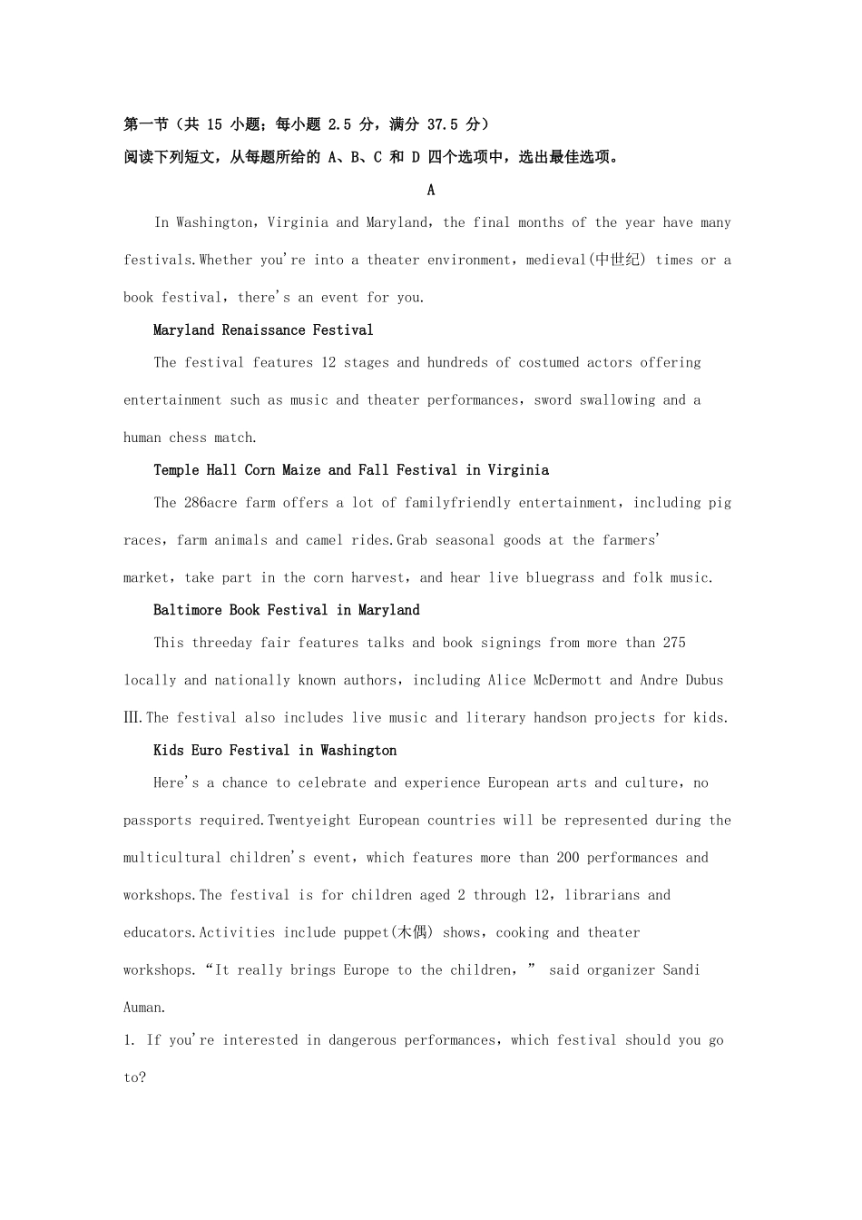 山东省济南市历城第二中学2020 2021学年高二英语上学期开学考试试卷_第3页