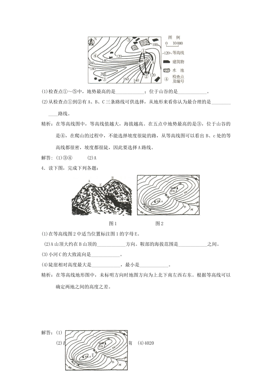 中考科学预测试卷之(地形和地壳运动) 浙教版试卷_第2页