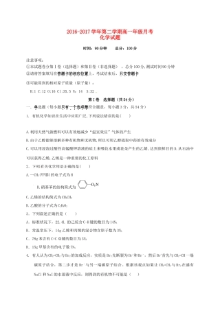 河北省大名县高一化学下学期第二次月考试题-人教版高一全册化学试题