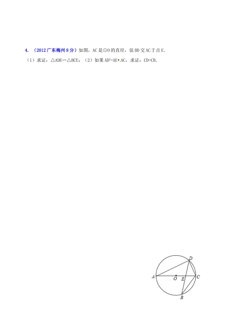 九年级数学分层辅导测试卷试卷_第3页