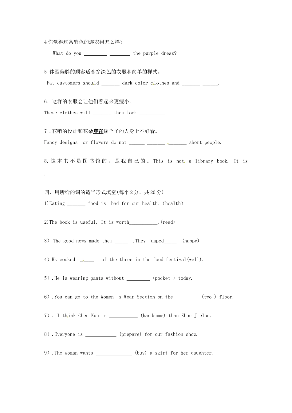 初中部 八年级英语第14周周清试题(无答案) 试题_第2页