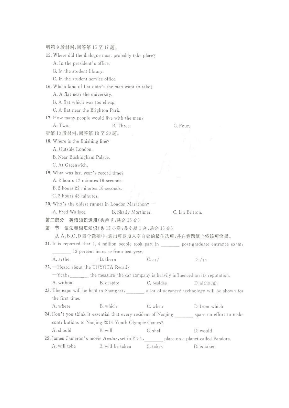 山东省高三英语高考预测卷(一)新人教版试卷_第3页
