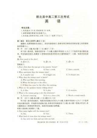 安徽省皖北县中 高二英语第三次联考试卷(扫描版，无答案)试卷