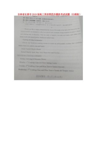 吉林省长春市高三英语第四次模拟考试试卷