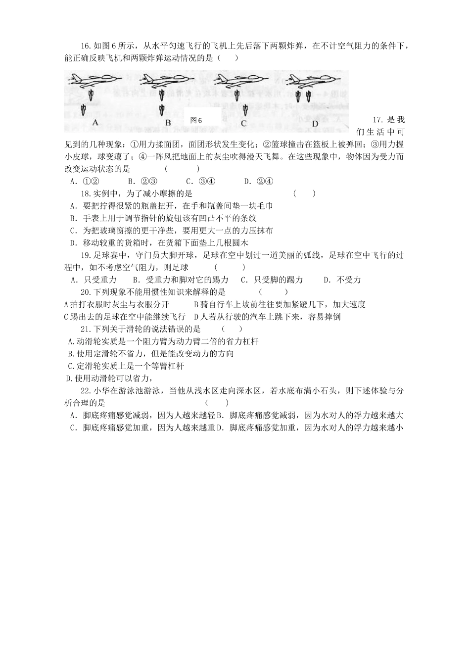 九年级物理上学期期末测试 试卷_第3页