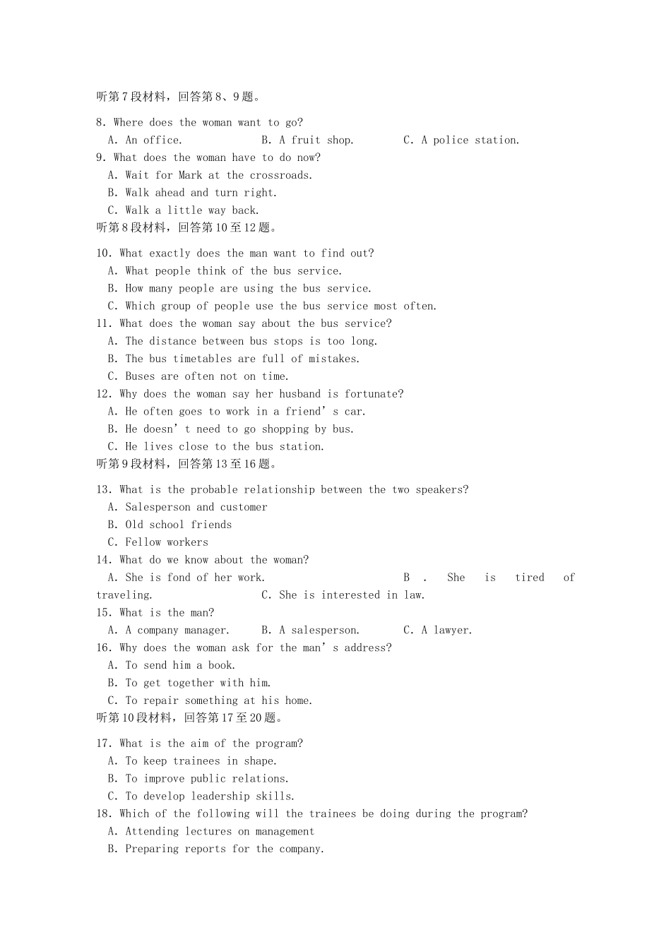 安徽省师大附中高三英语第四次模拟考试试卷_第2页