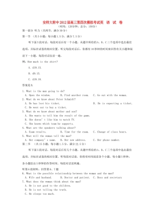 安徽省师大附中高三英语第四次模拟考试试卷