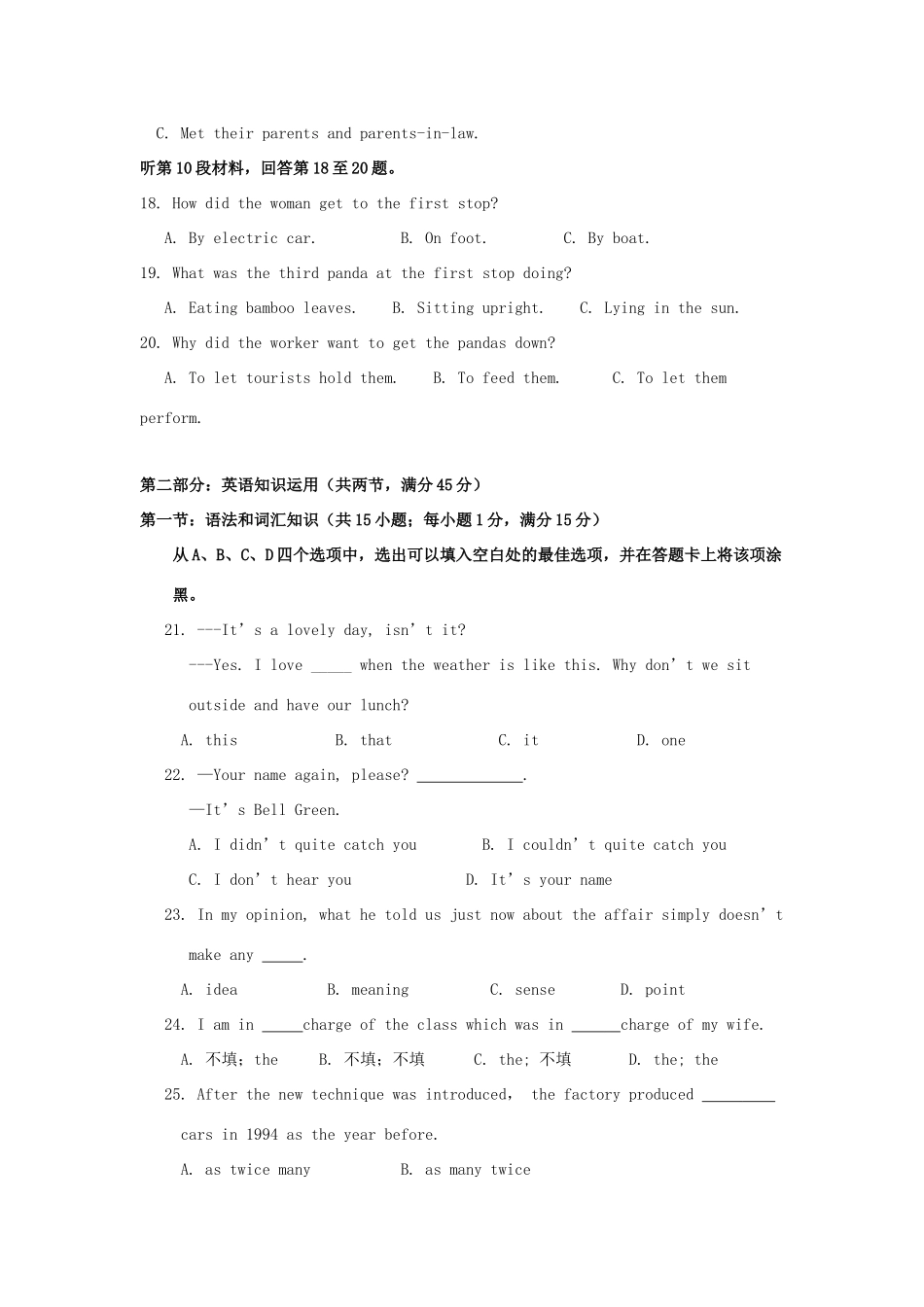 宁夏石嘴山市高三英语10月月考试卷_第3页