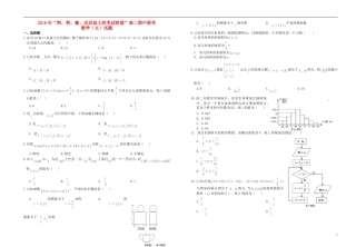 湖北省荆、荆、襄、宜四地七校考试联盟高二数学上学期期中试题 文-人教版高二全册数学试题