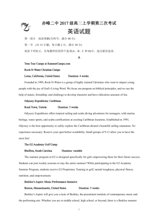 内蒙古赤峰二中高三英语上学期第三次月考试题(PDF，无答案) 试题