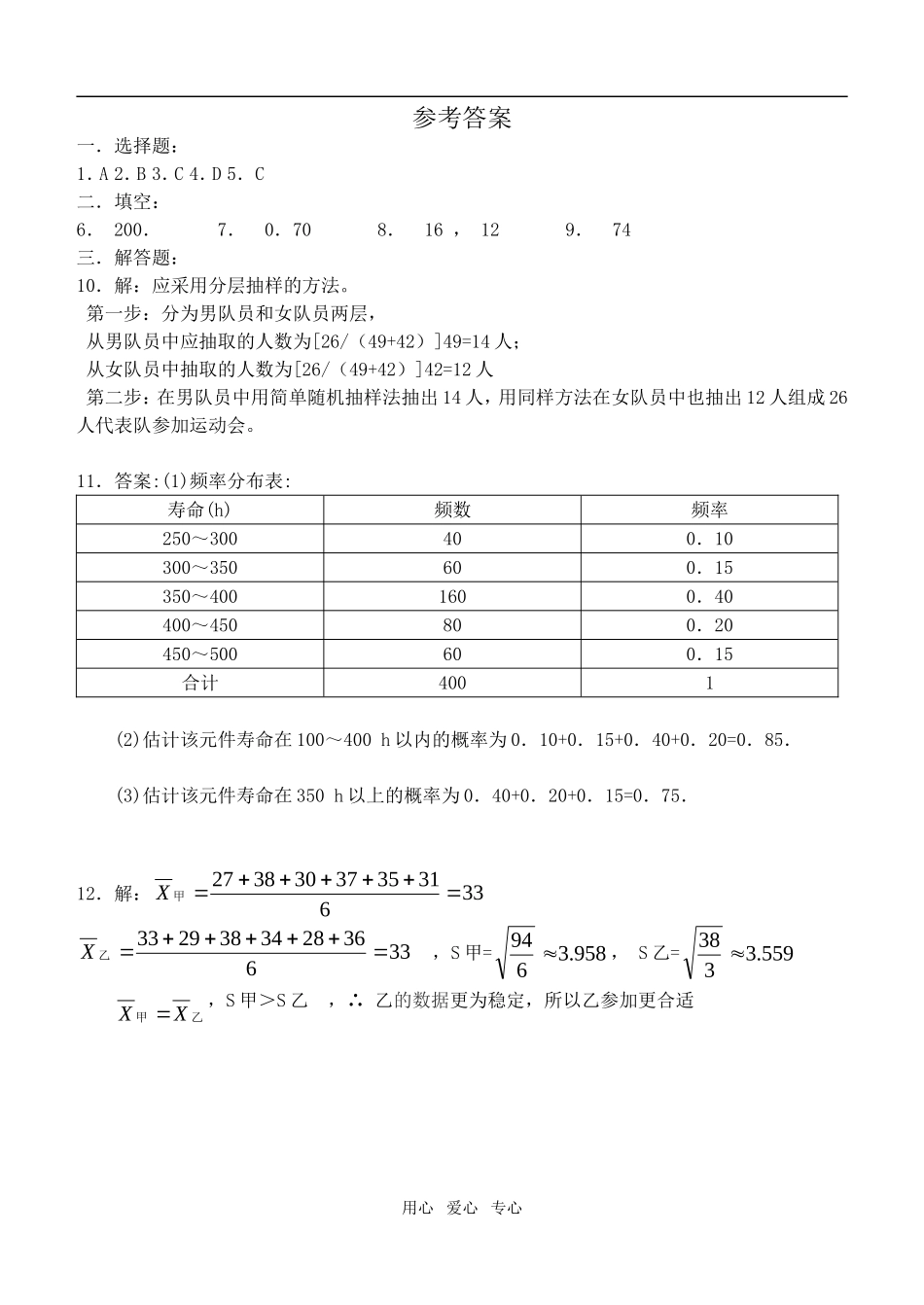 高二数学立体几何题型与方法周练（六）_第3页
