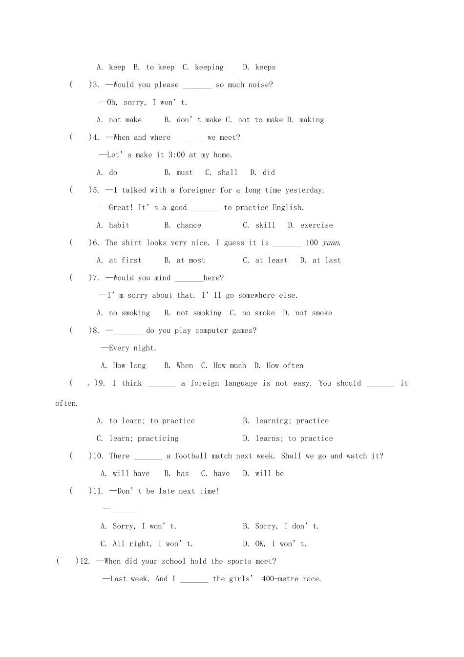 内蒙古巴彦淖尔市临河区 八年级英语上学期第一次月考试题(无答案) 人教新目标版 试题_第3页