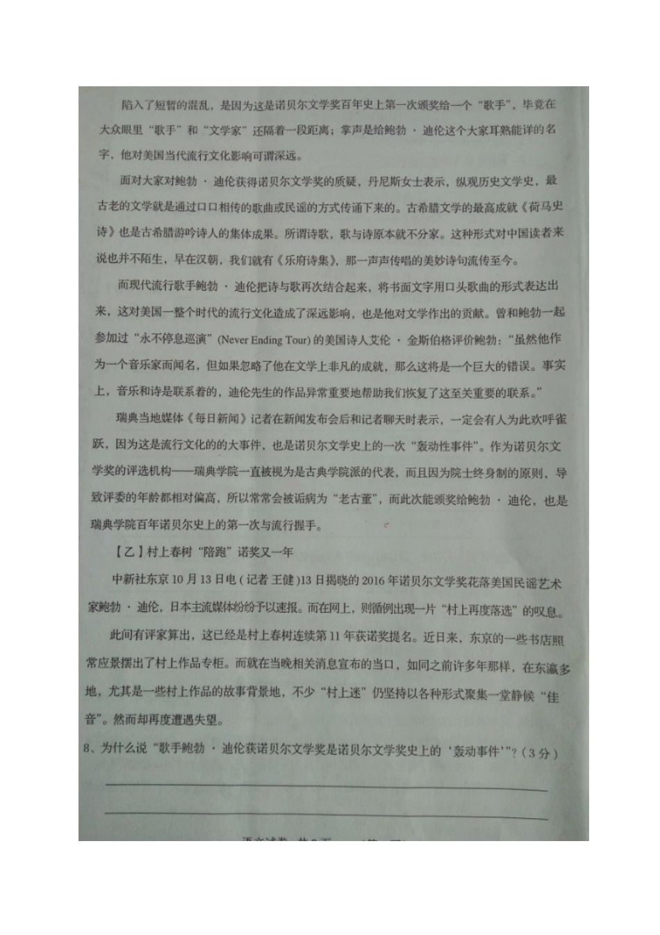 安徽省泗县 八年级语文上学期期中试卷新人教版试卷_第3页