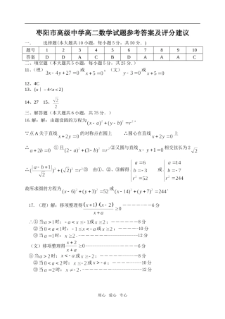 数学.doc（答案）