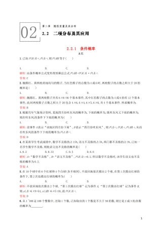 高中数学 2.2.1条件概率课后训练 新人教A版选修2-3-新人教A版高二选修2-3数学试题