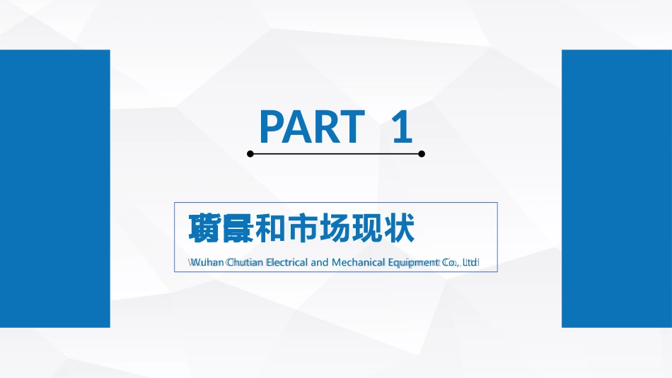 商业计划书样板_第3页