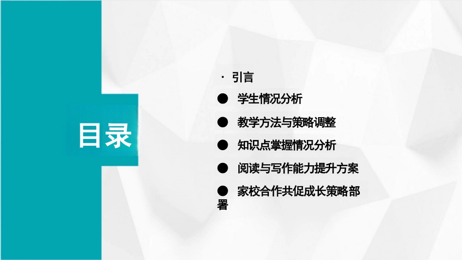 上学期六年级语文教学工作总结_第2页