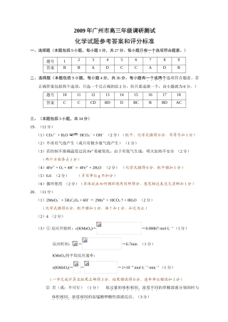 参考答案及评分标准