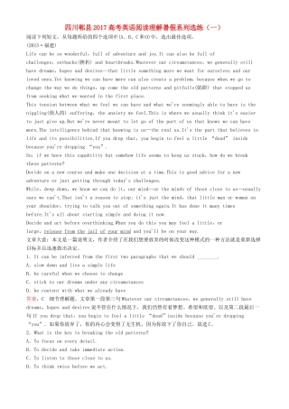 四川省郫县高考英语一轮复习 阅读理解暑假系列选练(一)试卷