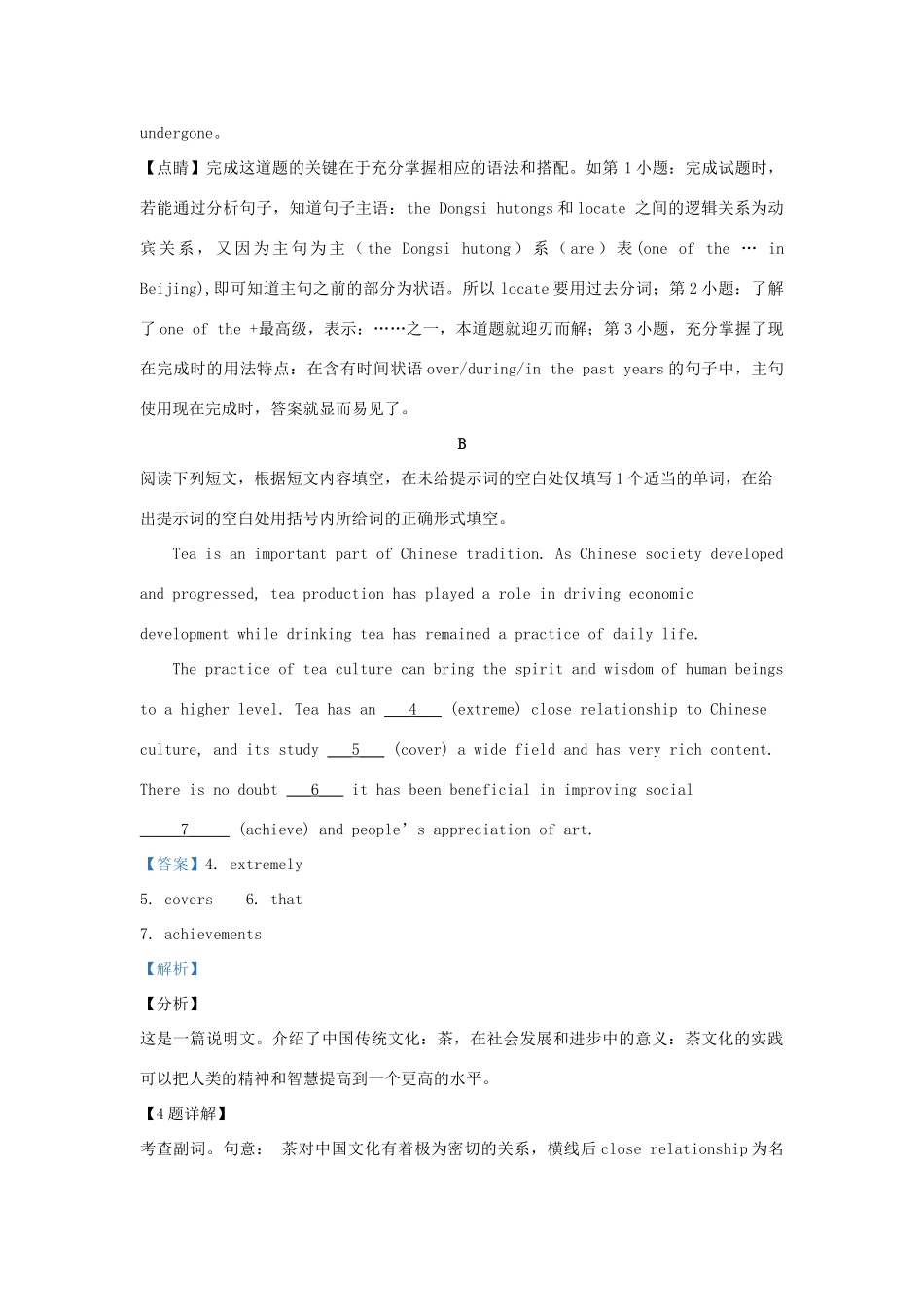 北京市牛栏山一中高三英语上学期期中试题(含解析) 试题_第2页