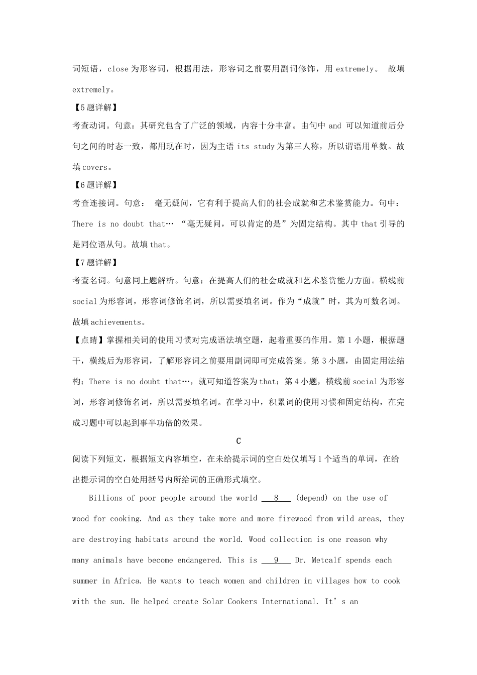 北京市牛栏山一中高三英语上学期期中试题(含解析) 试题_第3页