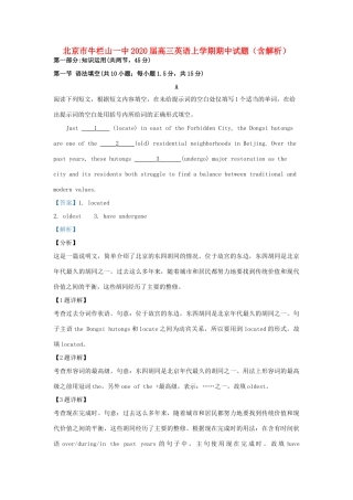 北京市牛栏山一中高三英语上学期期中试题(含解析) 试题