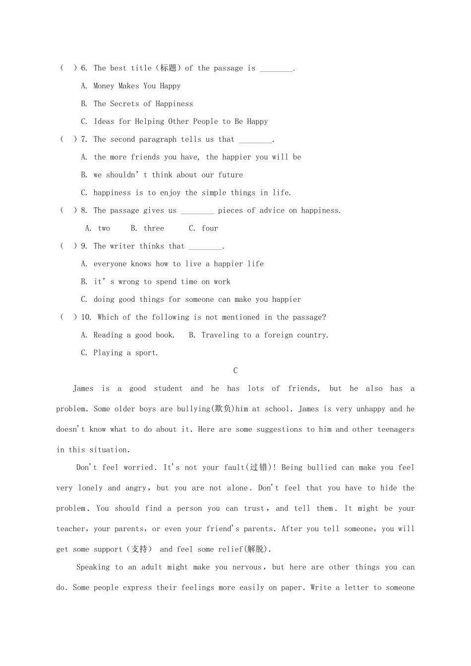 山东省威海经济技术开发区 八年级英语上学期期中试卷(五四制)试卷_第3页