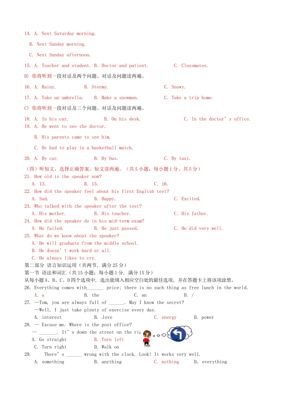 初中英语学业水平考试试题(无答案) 人教新目标版 试题_第2页