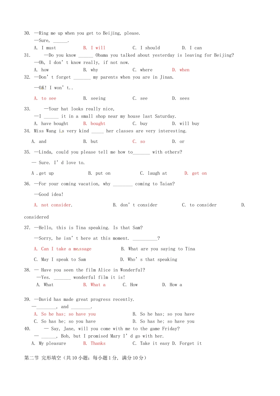 初中英语学业水平考试试题(无答案) 人教新目标版 试题_第3页