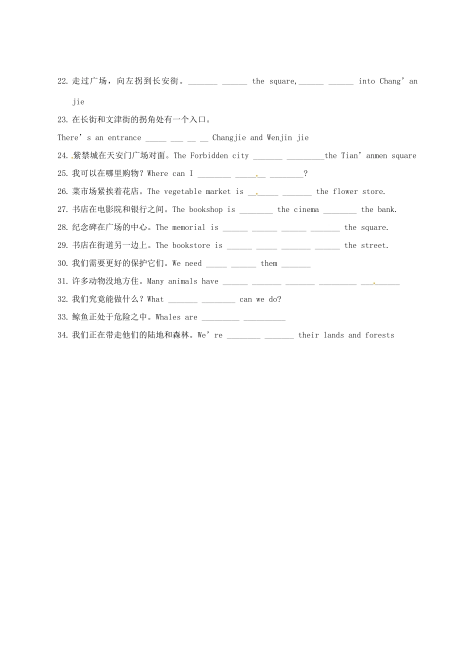 天津市八年级英语上学期期末冲关训练B1 人教新目标版试卷_第2页