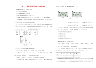 吉林省长春市八年级数学(第21章 数据的整理与初步处理)综合检测题试卷