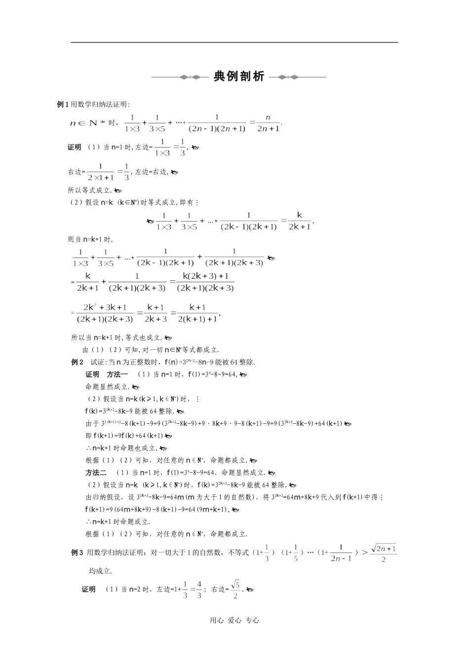 （大纲版）高三数学全程复习方略：第十三章  极限_第2页