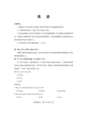 山西省新绛县二中高三英语考前适应性测试试卷试卷