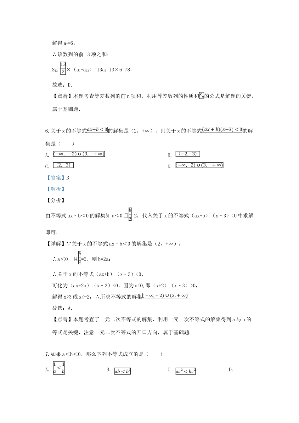 山东省师大附中 高二数学上学期期中试卷试卷(00002)_第3页