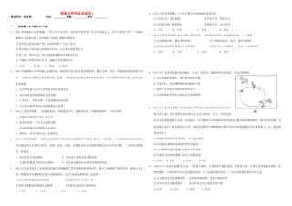 （衡水万卷）高三政治二轮复习 作业三十一 探索世界和追求真理1-人教版高三全册政治试题