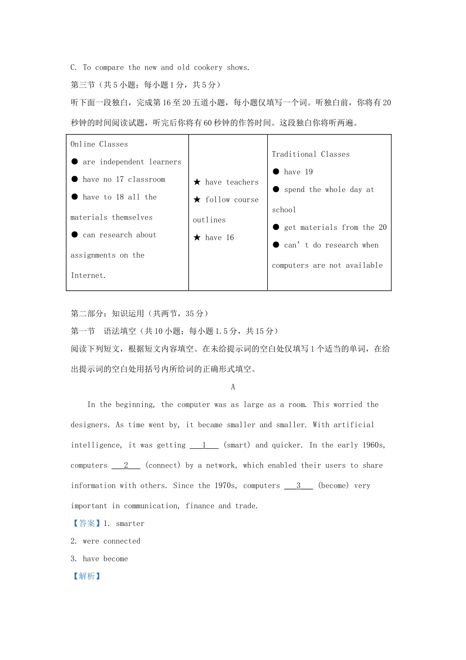 北京市海淀区高一英语下学期期中试题(含解析) 试题_第3页