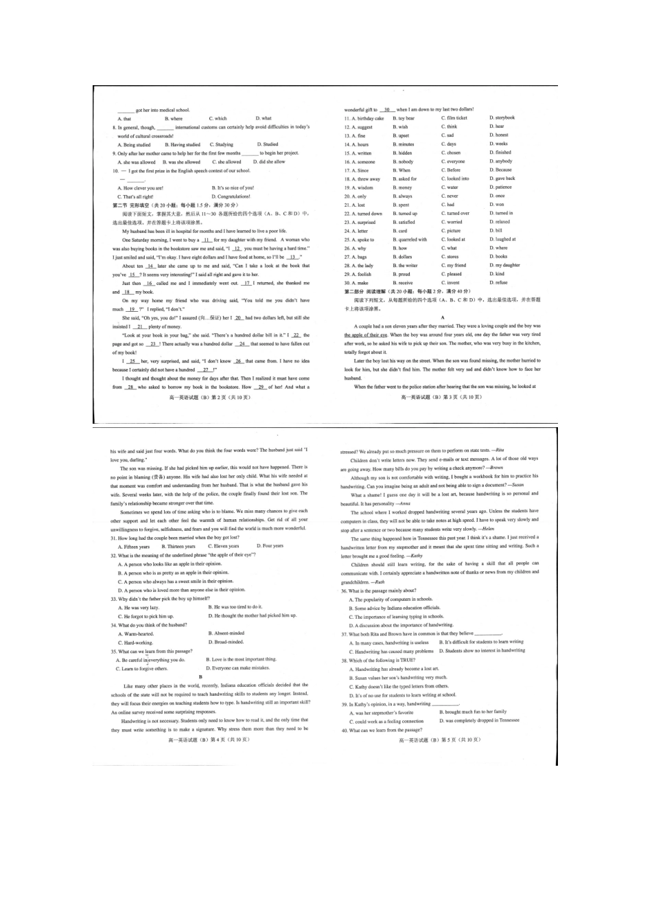 山东省菏泽市高一英语下学期期末考试试卷_第2页