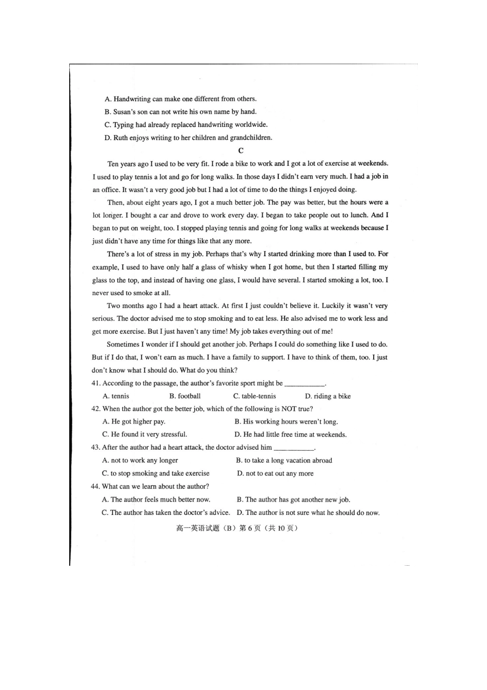 山东省菏泽市高一英语下学期期末考试试卷_第3页