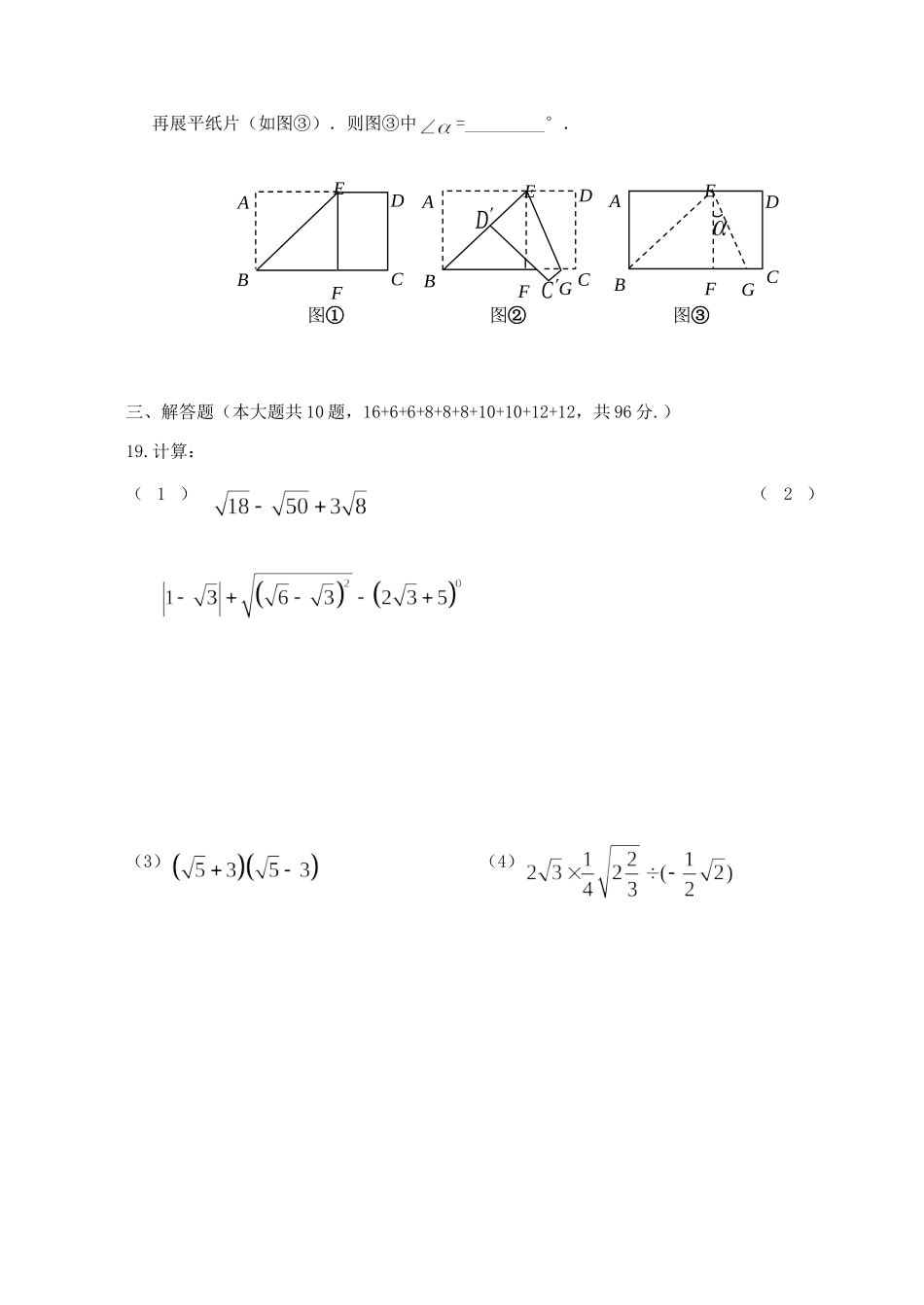 九年级数学上学期期中调研测试卷 苏科版试卷(00001)_第3页
