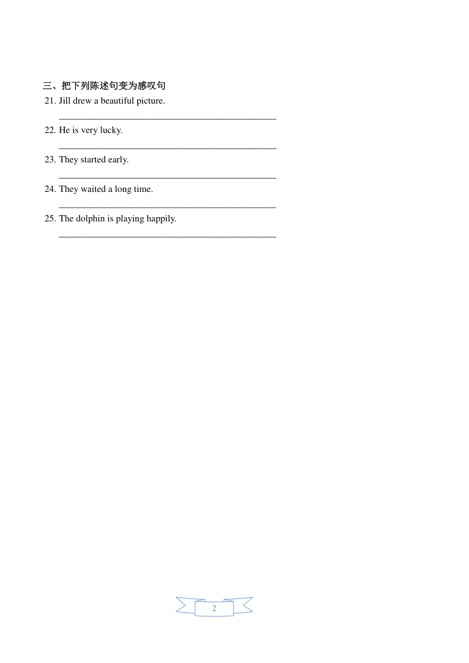 中考英语综合训练 感叹句作业(pdf)试卷_第2页