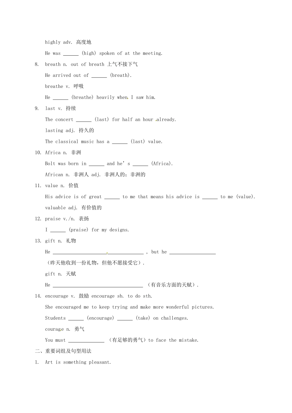 中考英语一轮复习 九上 Unit 5 Art world(新版)牛津版试卷_第2页