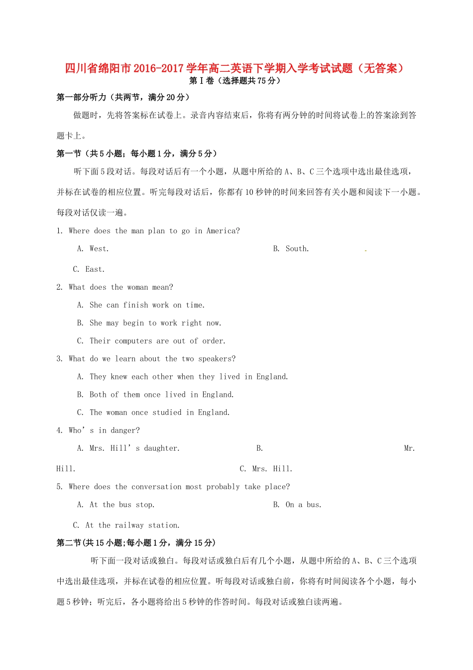 四川省绵阳市 高二英语下学期入学考试试卷_第1页