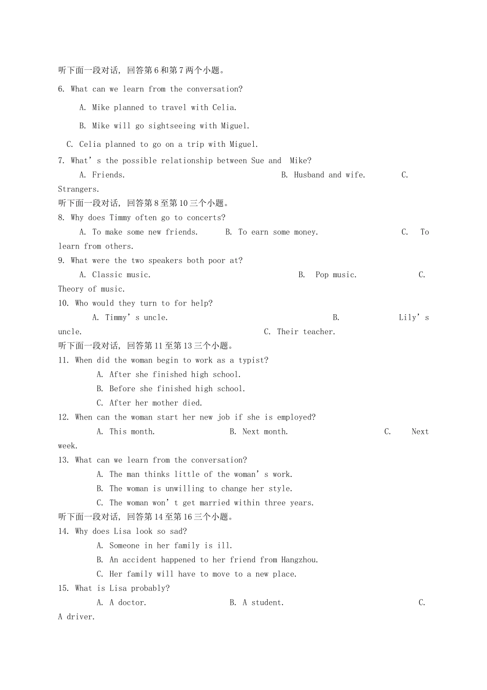 四川省绵阳市 高二英语下学期入学考试试卷_第2页