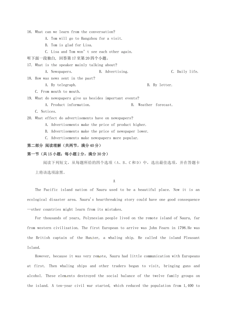 四川省绵阳市 高二英语下学期入学考试试卷_第3页