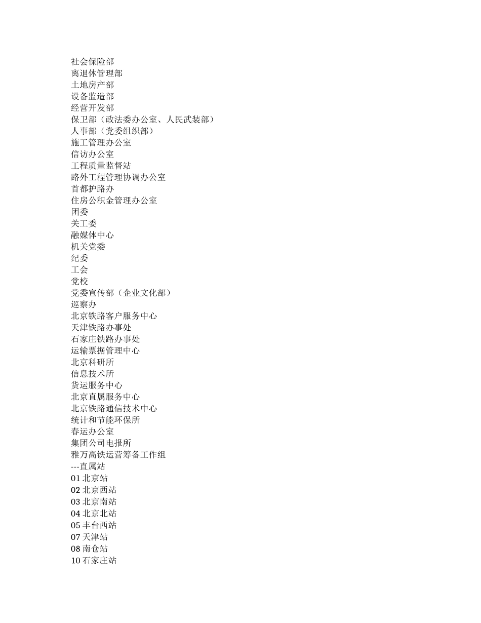 手机报常态答题——2月第一次（答案）_第2页