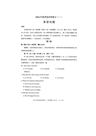 山东省烟台市栖霞二中高考英语适应性测试试卷(一)(扫描版，无答案)试卷