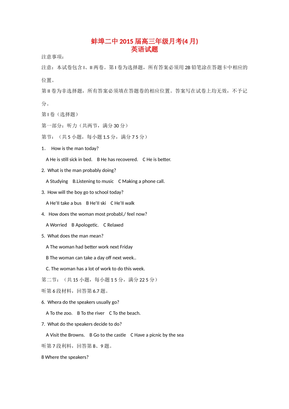 安徽省蚌埠市蚌埠二中高三英语4月月考试卷新人教版试卷_第1页